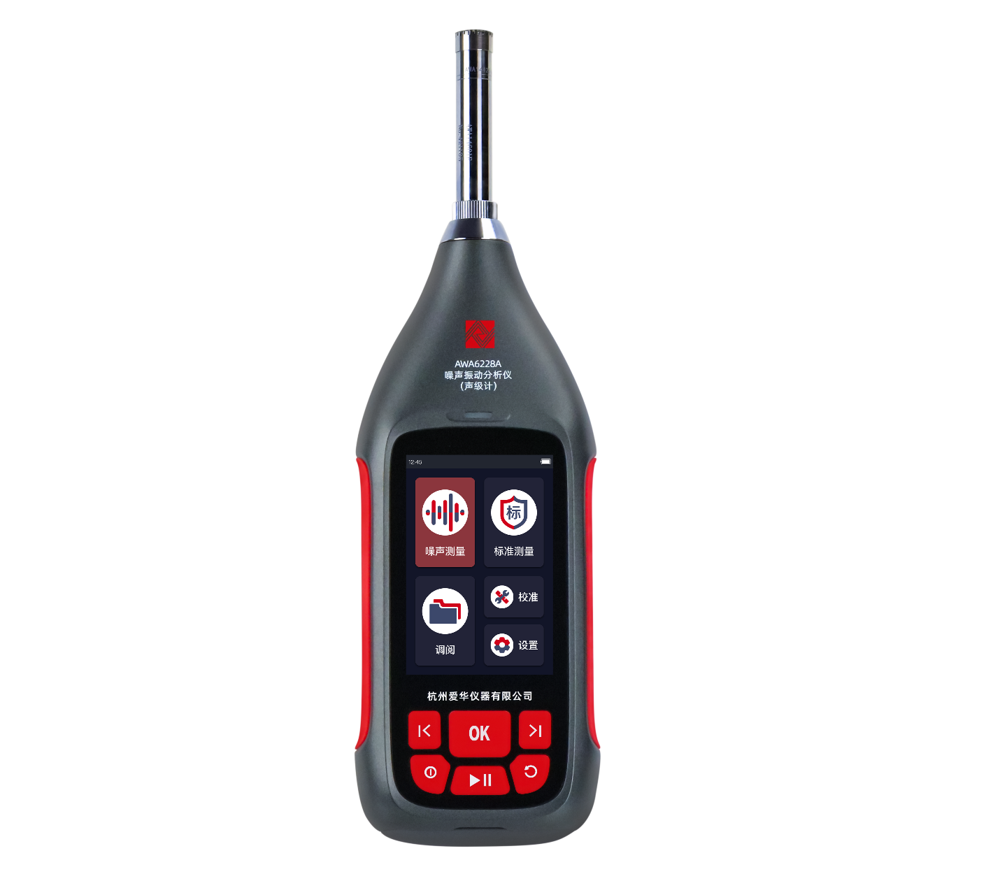 AWA6228A 型噪声振动分析仪(声级计)