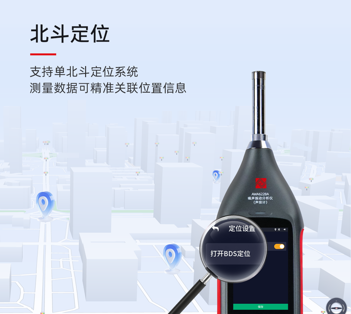 AWA6228A 型噪声振动分析仪(声级计)